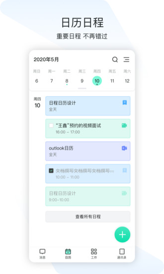 闪布ios最新版 闪布ios最新版