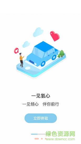 氢蓝巴士 氢蓝巴士