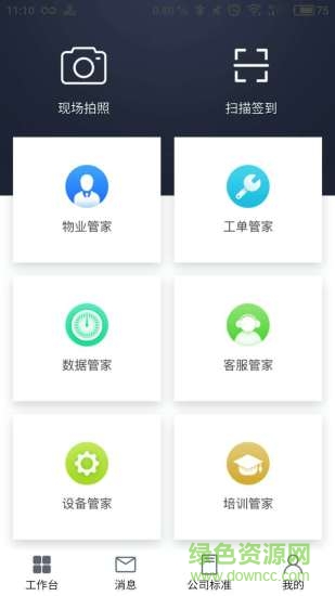 自在管家 自在管家
