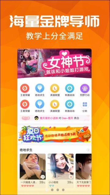 语音聊天宝 语音聊天宝