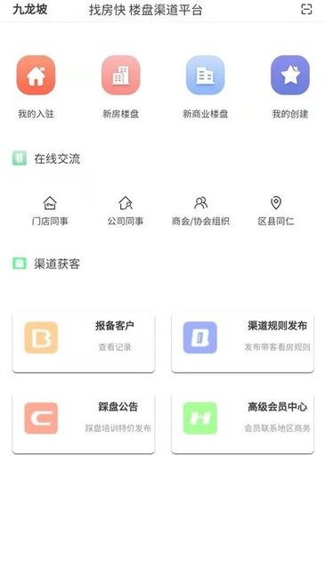 找房快经纪人 找房快经纪人