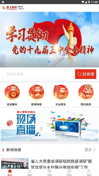衡东手机台 衡东手机台