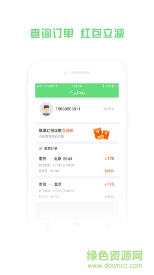 铁行飞机票 铁行飞机票