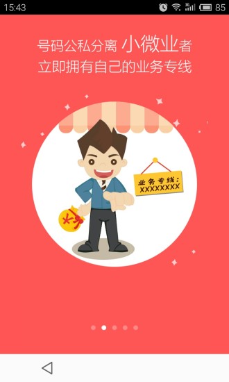 一号专线