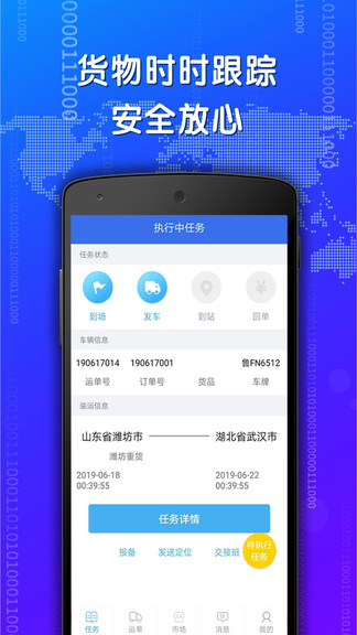 星卡互联 星卡互联