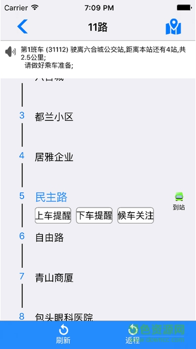 爱出行-包头 爱出行-包头