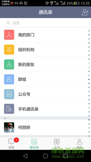 东软OA 东软OA