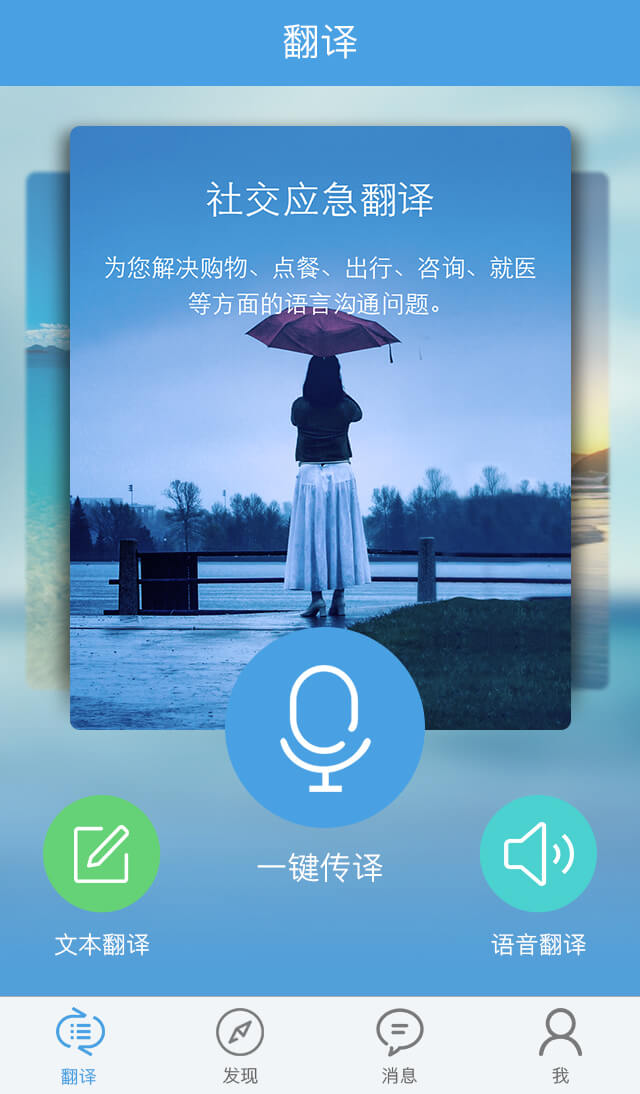 云译随行 云译随行