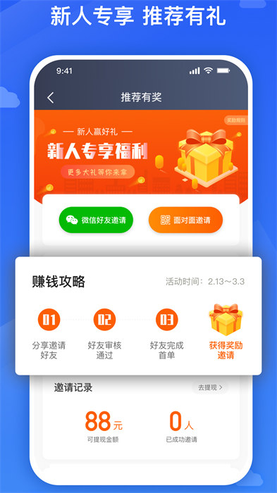 旅程司机 旅程司机