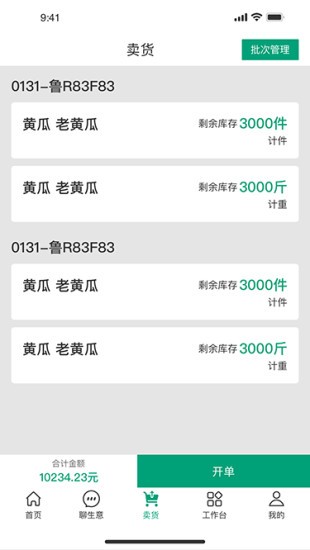 菜多富销地端 菜多富销地端