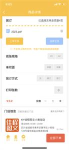 柚子闪印 柚子闪印