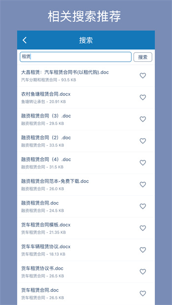 合同大全 合同大全