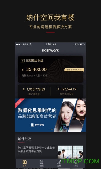 我有楼 我有楼
