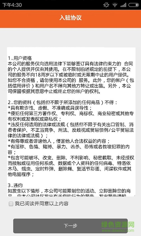 甜橙云商家版 甜橙云商家版