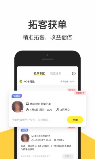 谜圈商家版 谜圈商家版