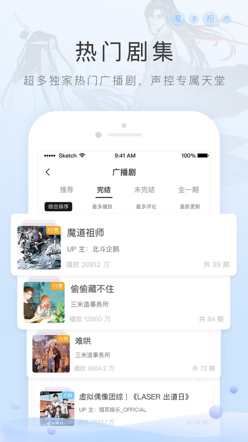 猫耳FM 猫耳FM