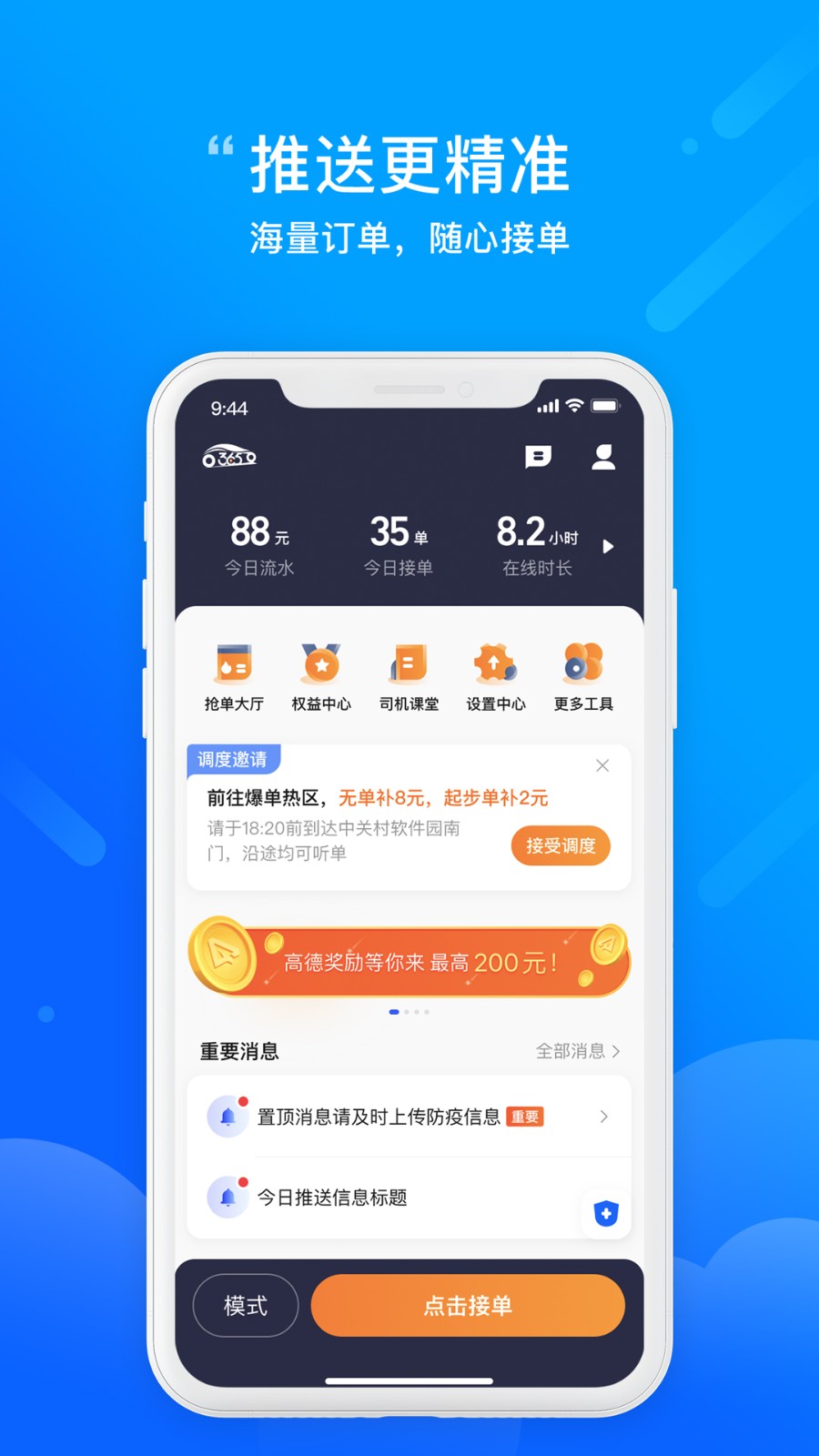365约车车主 365约车车主