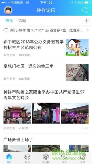 钟祥论坛 钟祥论坛