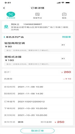 安稳云匠 安稳云匠