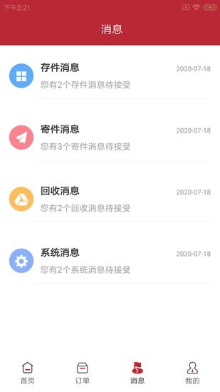 尚兴尔驿派 尚兴尔驿派