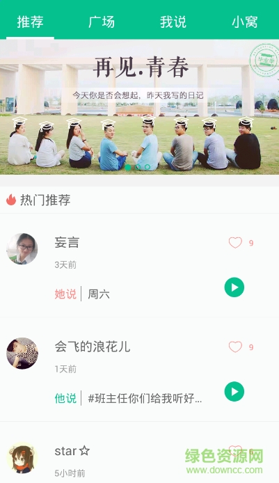 TA说 TA说