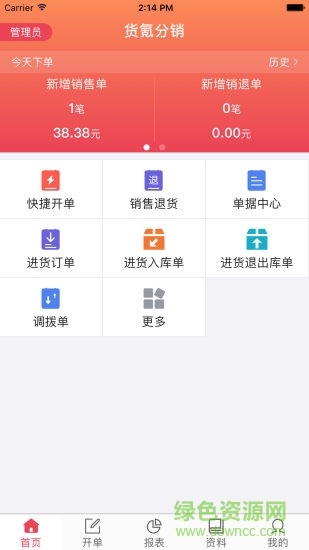 货氪分销 货氪分销