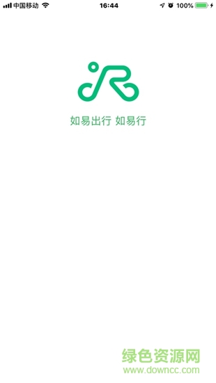 如易出行 如易出行