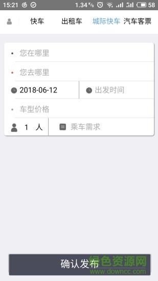 途途行 途途行