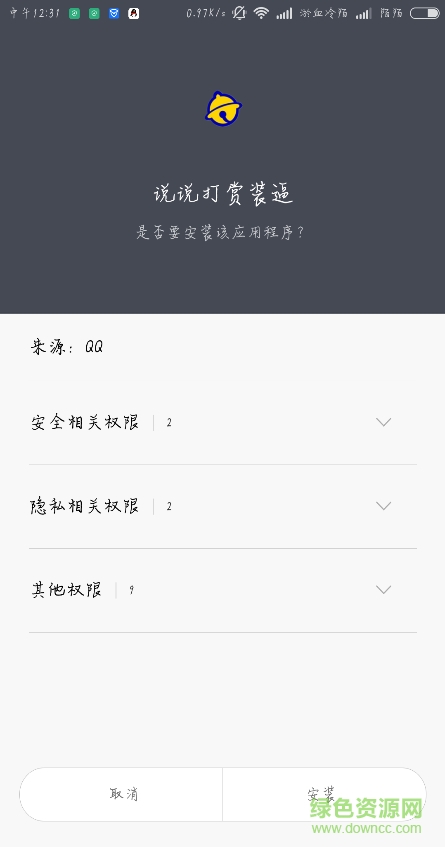 说说打赏装逼 说说打赏装逼