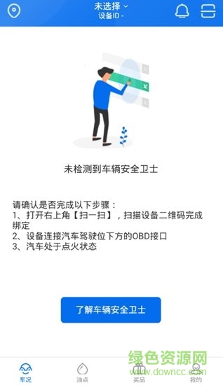 爱车主 爱车主
