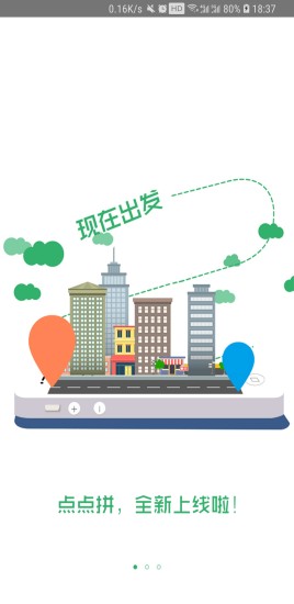 点点拼 点点拼
