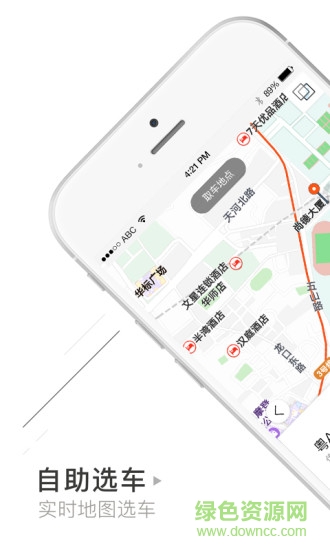立刻出行 立刻出行