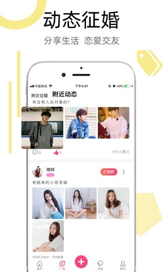 陌叮婚恋 陌叮婚恋