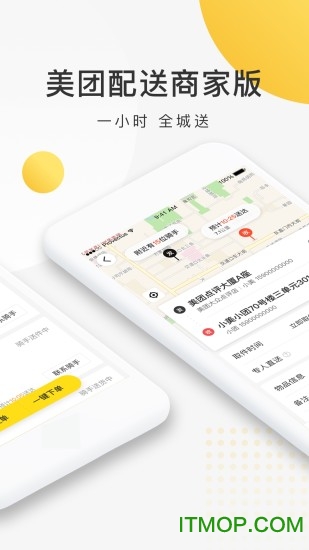 美团配送 美团配送