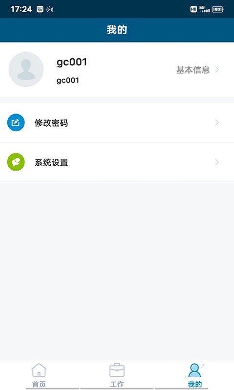 珠江智慧物管 珠江智慧物管