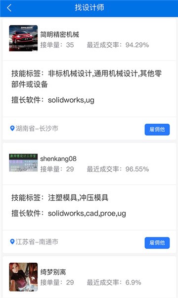 沐风众包 沐风众包