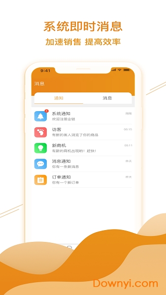 业链 业链
