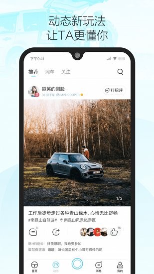 车派派 车派派