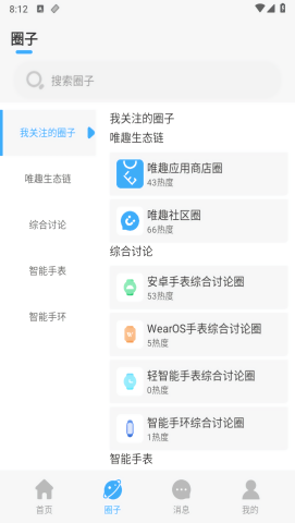 唯趣社区 唯趣社区