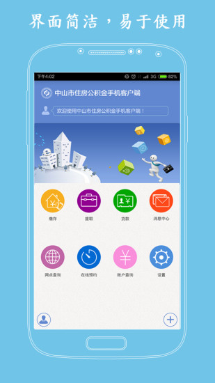 中山公积金 中山公积金