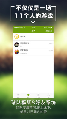 圈圈足球 圈圈足球