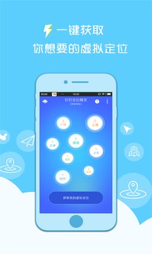ios版本钉钉定位精灵 ios版本钉钉定位精灵