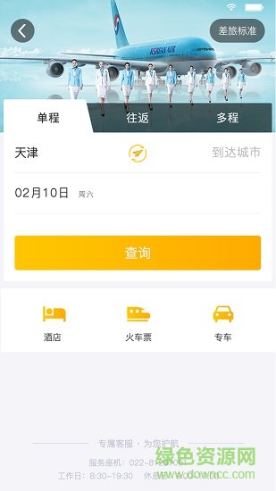途途商旅 途途商旅