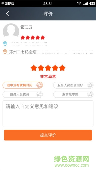 377代驾 377代驾