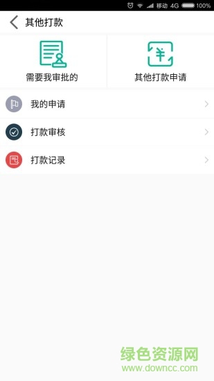 移动OA(邢台) 移动OA(邢台)
