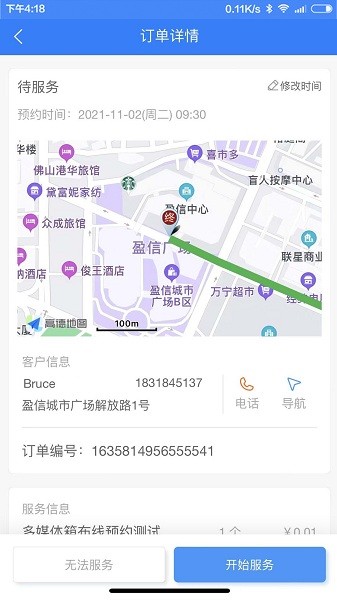 芯洗 芯洗