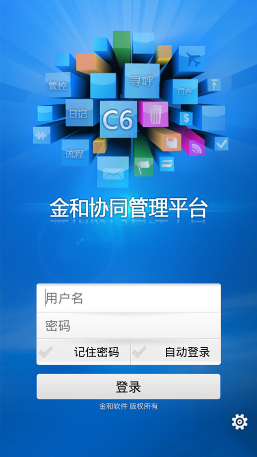 C6协同 C6协同