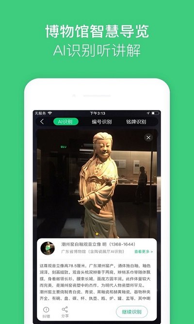 故宫讲解手机电子导游 故宫讲解手机电子导游