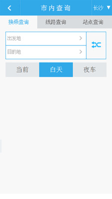 长沙实时公交 长沙实时公交
