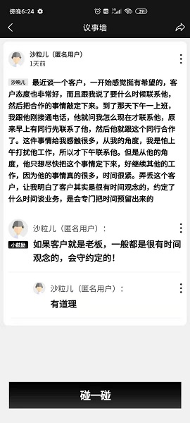 听沙 听沙